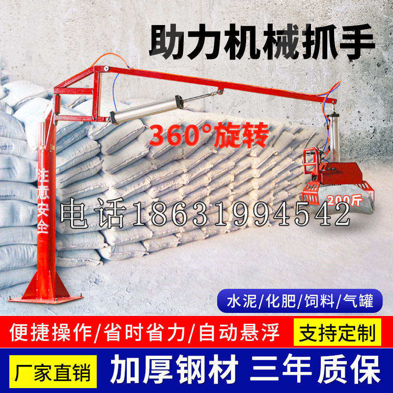 忻州市助力机械抓手 平衡吊悬臂吊机车 360°旋转机械手臂 翰盾